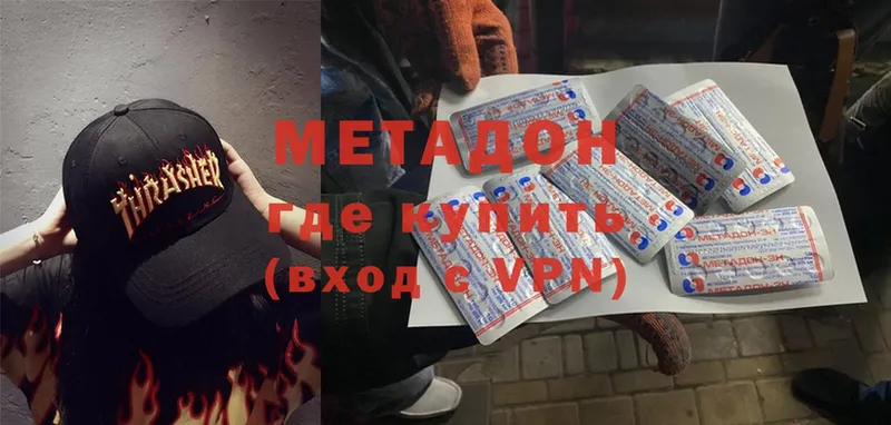 где продают   Новоалександровск  Метадон methadone 